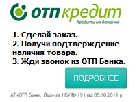 Leupold в кредит